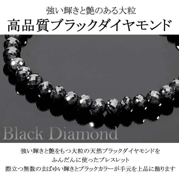 57カラット 天然ブラックダイヤモンド 高品質 ブレスレット 5.8mm 18cm