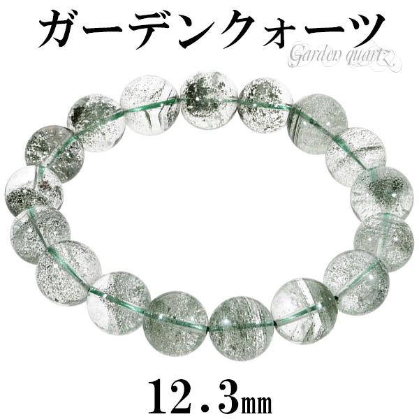 ガーデンクォーツ ブレスレット 12.3mm 19cm メンズL レディーLL サイズ 天然石 パワーストーン ガーデンクオーツ グリーンファントム メンズ