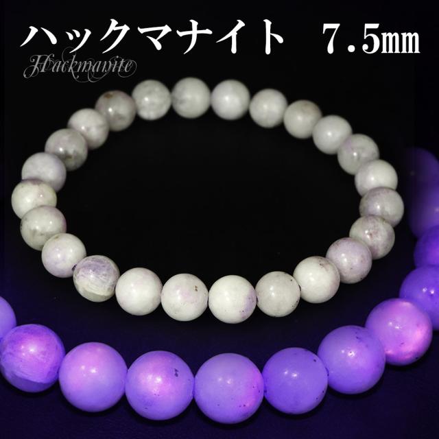 ハックマナイト ブレスレット 7.5mm 17cm レディース M サイズ 天然石 パワーストーン グレー ピンク レディース 腕輪 ブレス 数珠 パープル