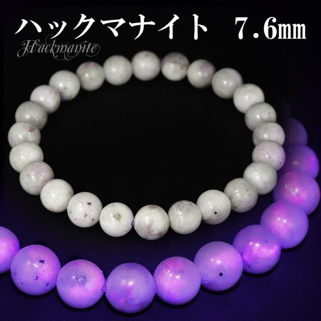 ハックマナイト ブレスレット 7.6mm 17cm レディース M サイズ 天然石 パワーストーン グレー ピンク レディース 腕輪 ブレス 数珠 パープル