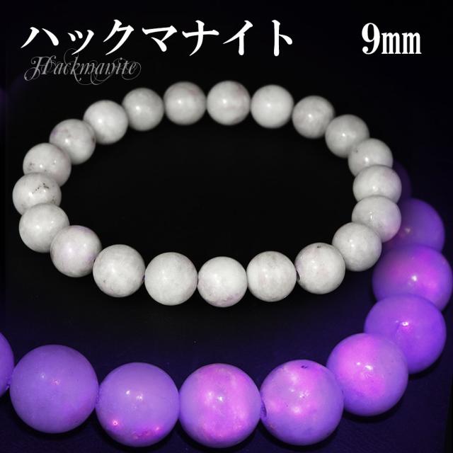 ハックマナイト ブレスレット 9mm 18cm メンズ M レディース L サイズ 天然石 パワーストーン メンズ レディース 腕輪 ブレス 数珠 パープルの通販は