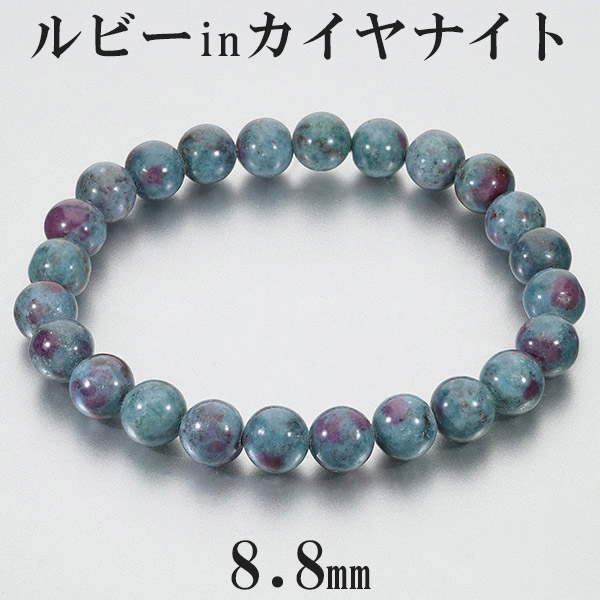 ルビー イン カイヤナイト タンザニア産 ブレスレット 8.8mm 19.5cm メンズL レディースLL サイズ 誕生石 7月 天然石 パワーストーンの通販は 18,177円