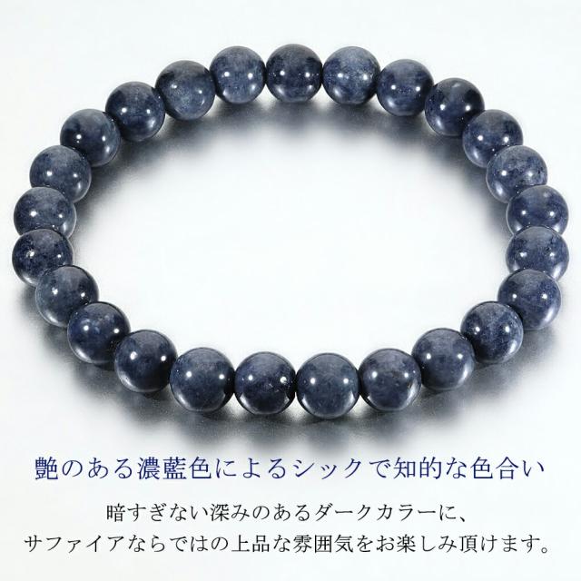 サファイア ブレスレット 7mm 15.5~18cm 選べる S〜L サイズ 誕生石 9