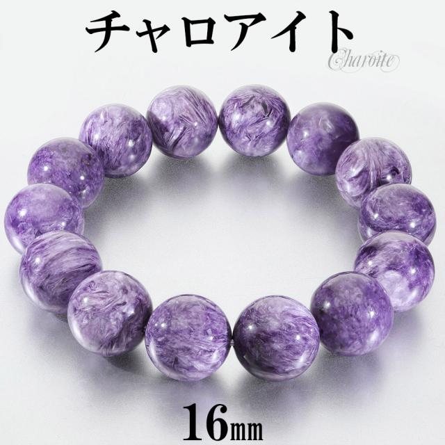 チャロアイト ブレスレット 大玉 14.2mm 18.5cm メンズ L レディース LL サイズ チャロアイトブレスレット 天然石 パワーストーン ヒーリング