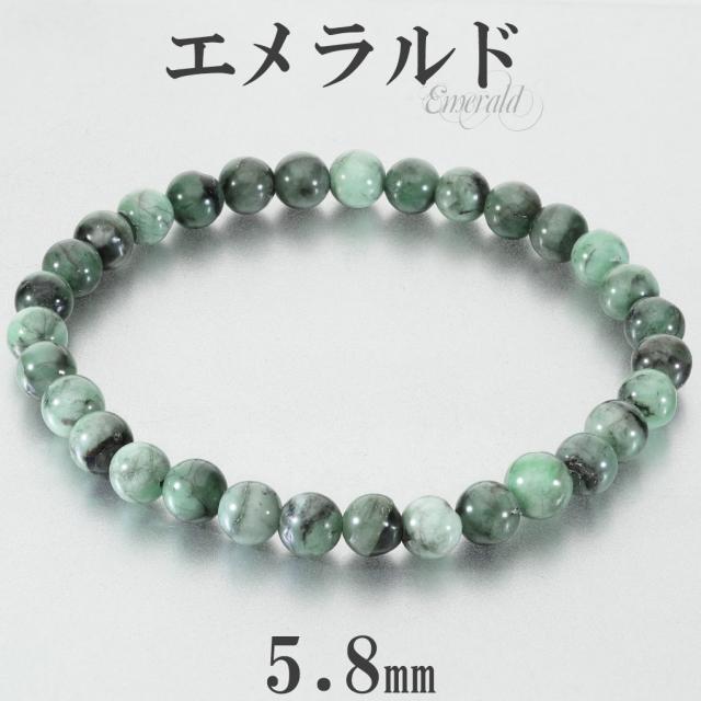 エメラルド ブレスレット 5.8mm 17cm レディース M サイズ 誕生石 5月 天然石 パワーストーン エメラルドブレスレット 女性 ブレス 腕輪 数珠