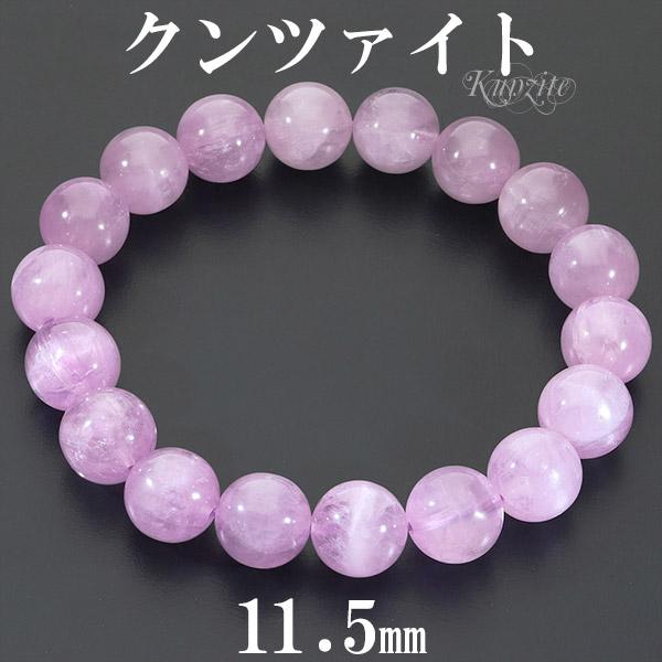 クンツァイト ブレスレット 11.5mm 19cm メンズ L レディース LL サイズ クンツァイトブレスレット 天然石 パワーストーン 女性 腕輪 数珠 9月 誕生石