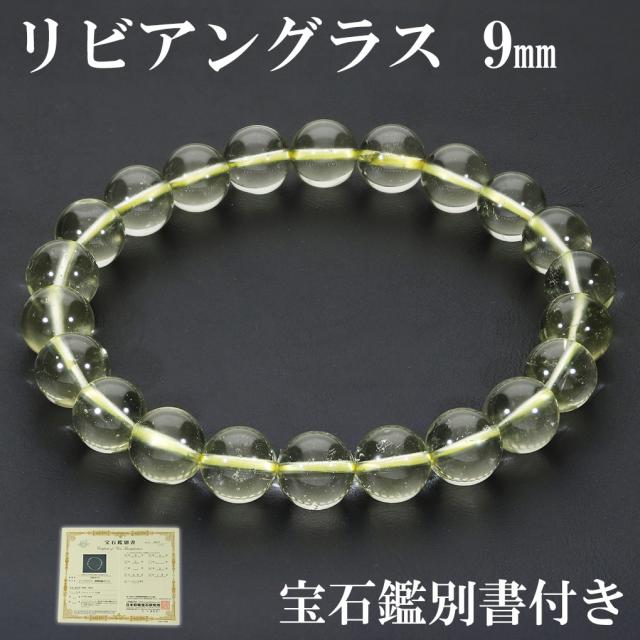 リビアングラスブレスレット隕石ブレスレット天然ガラスブレスレットNO24-579 リビアングラス ブレスレット ｜天然石通販の4976堂
