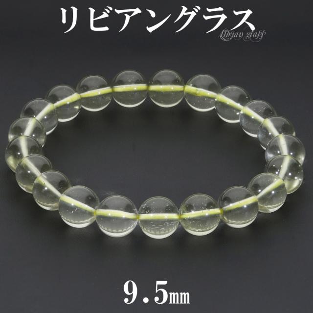 リビアングラス ブレスレット 9.5mm 18.5cm メンズ L レディース LL サイズ 天然石 パワーストーン 隕石 天然ガラス リビアンデザートグラス