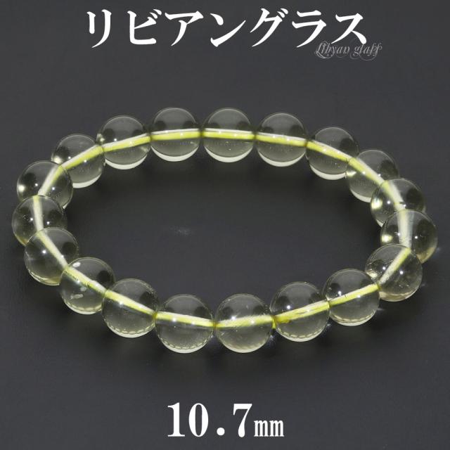 リビアングラス ブレスレット 10.7mm 18cm メンズ M レディース L 