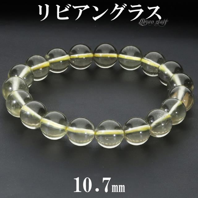 リビアングラス ブレスレット 10.7mm 18.5cm メンズ L レディース LL サイズ 天然石 パワーストーン 隕石 天然ガラス リビアンデザートグラス