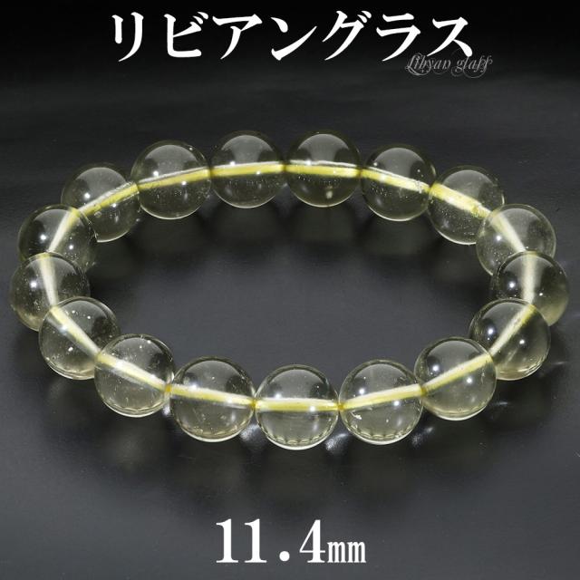リビアングラス ブレスレット 11.4mm 17.5cm メンズ M レディース L