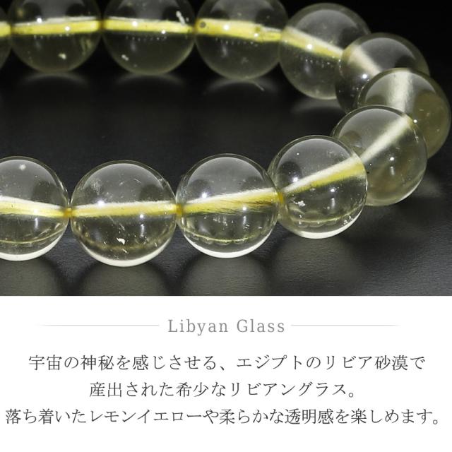 リビアングラス ブレスレット 11.4mm 17.5cm メンズ M レディース L