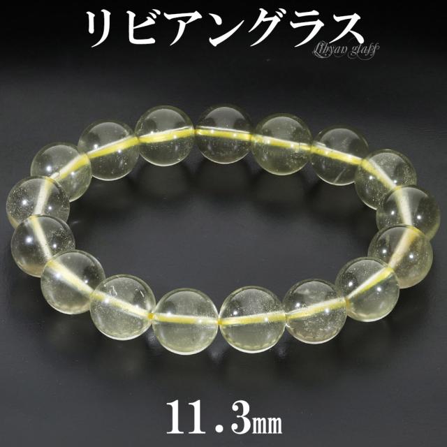 リビアングラス ブレスレット 11.3mm 17.5cm メンズ M レディース L サイズ 天然石 パワーストーン 隕石 天然ガラス リビアンデザートグラス