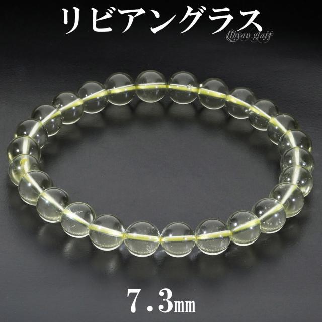 リビアングラス ブレスレット 7.3mm 18cm メンズ M レディース L 