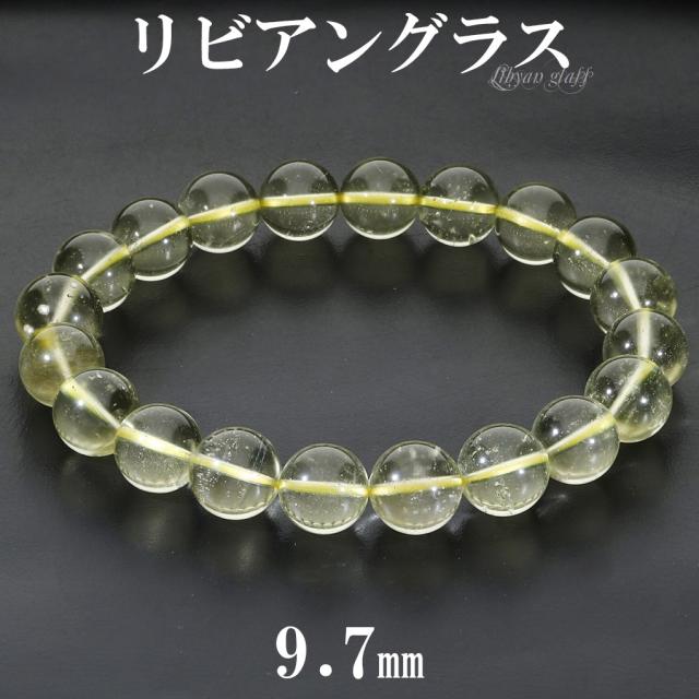 リビアングラス ブレスレット 9.7mm 18cm メンズ M レディース L サイズ 天然石 パワーストーン 隕石 天然ガラス リビアンデザートグラス
