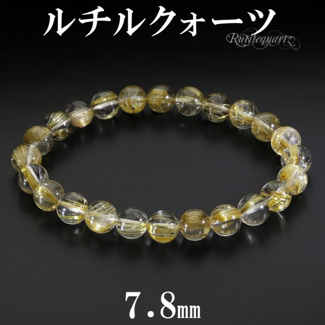 パワーストーン 天然石 ゴールドルチル ルチルクォーツ 金針水晶 ブレスレット 10mm GORB149 ゴールドルチルクォーツ ルチルクォーツ ブレスレット 14mm