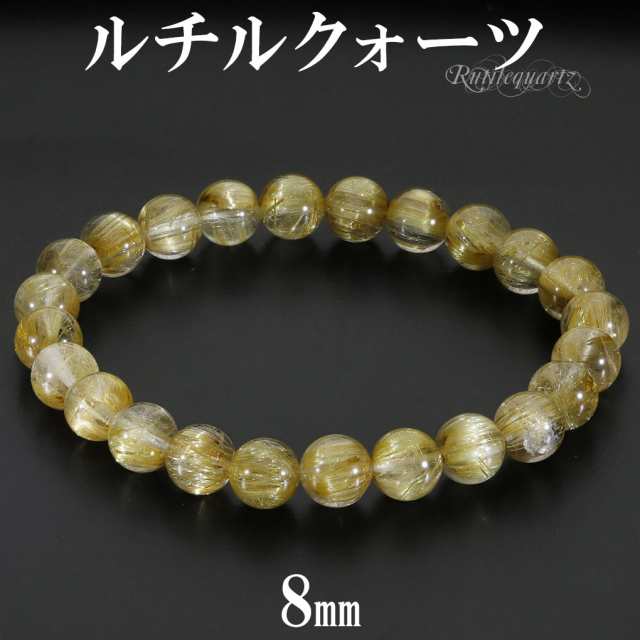 ゴールドルチルクォーツ ブレスレット 8mm 18cm メンズ M レディース L サイズ 天然石 パワーストーン ルチルクォーツ 金針 ゴールデンルチル 金運の通販は