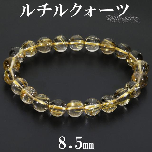 ゴールドルチルクォーツ ブレスレット 8.5mm 17.5cm メンズ M レディース L サイズ 天然石 パワーストーン ルチルクォーツ 金針 ゴールデンルチル