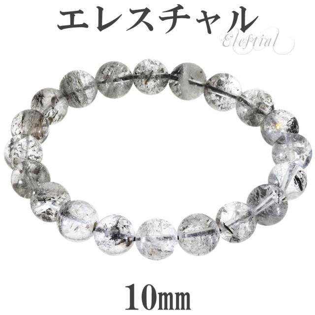 エレスチャル ブレスレット ヒマラヤ産 10mm 18.5cm メンズ L レディース LL サイズ エレスチャルクォーツ エレスチャルクオーツ 天然水晶
