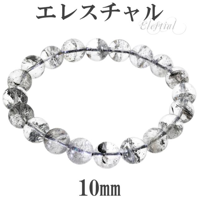 エレスチャル ブレスレット ヒマラヤ産 10mm 18.5cm メンズ L レディース LL サイズ エレスチャルクォーツ エレスチャルクオーツ 天然水晶