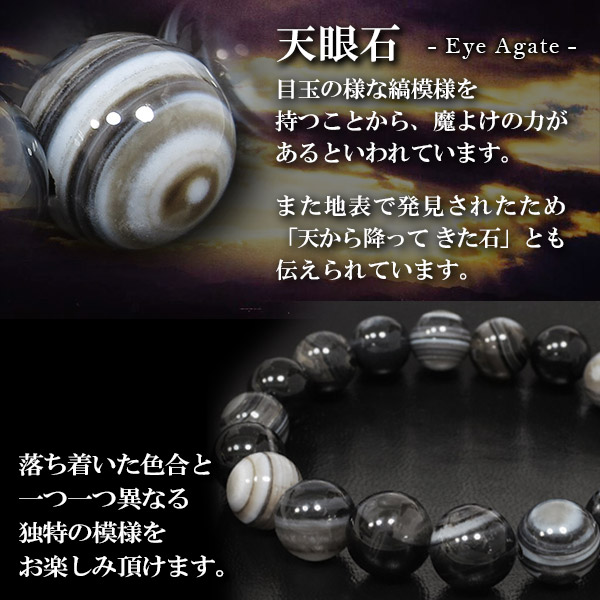 10mm 17cm〜19cm 天眼石ブレスレット (M〜LLサイズ) 天然石