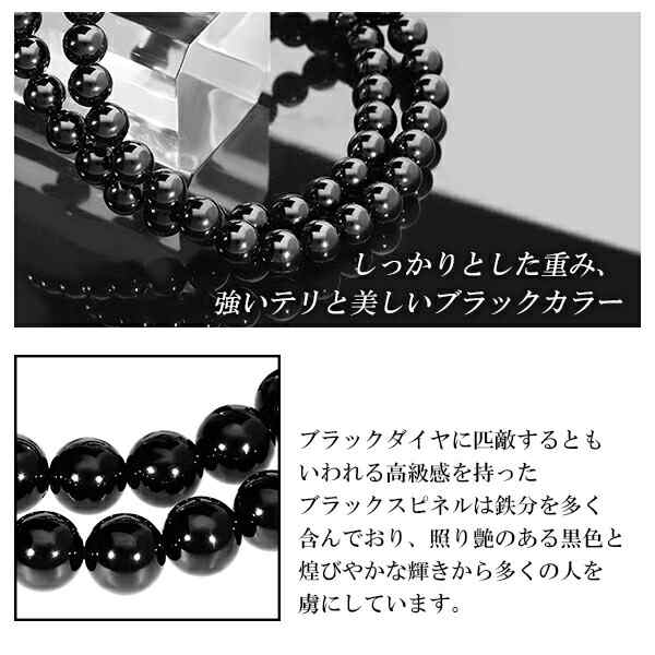 天然 ブラックスピネル ブレスレット 6mm 18cm 18.5cm L〜LLサイズ 天然石 パワーストーン スピネル ブラック 黒 メンズ 男性  レディース 数珠ブレスレットの通販はau PAY マーケット - 新宿銀の蔵 シルバーアクセサリーと天然石のお店 | au PAY  マーケット－通販サイト