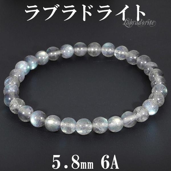 ラブラドライト 6A グレード ブレスレット 5.8mm 17cm レディースM サイズ 天然石 パワーストーン ブルー グリーン イエロー 数珠ブレスレット 10,001円