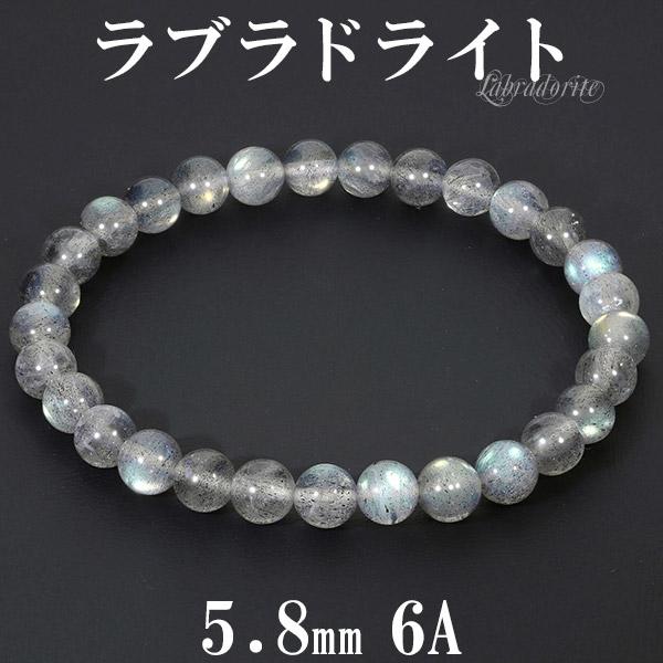 ラブラドライト 6A グレード ブレスレット 5.8mm 16cm レディースS サイズ 天然石 パワーストーン ブルー グリーン イエロー 女性 数珠ブレスレット
