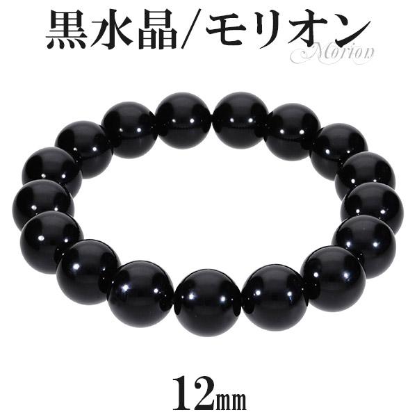 黒水晶 モリオン ブレスレット 12mm 18.5cm メンズL レディースLL サイズ 天然石 パワーストーン 天然 水晶 黒 メンズ レディース 黒水晶 数珠ブレスレットの通販は 7,622円