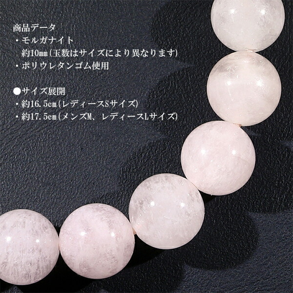 モルガナイト ブレスレット 10mm 16.5〜17.5cm レディース S〜M