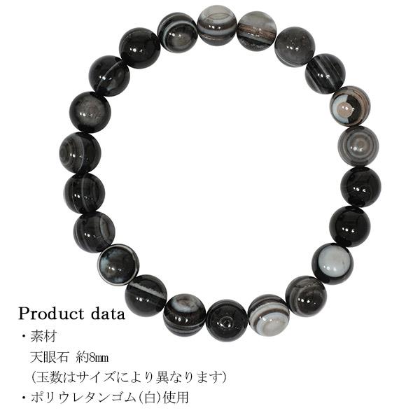 天眼石 ブレスレット 8mm 16.5cm〜20.5cm S〜LL サイズ 天然石 