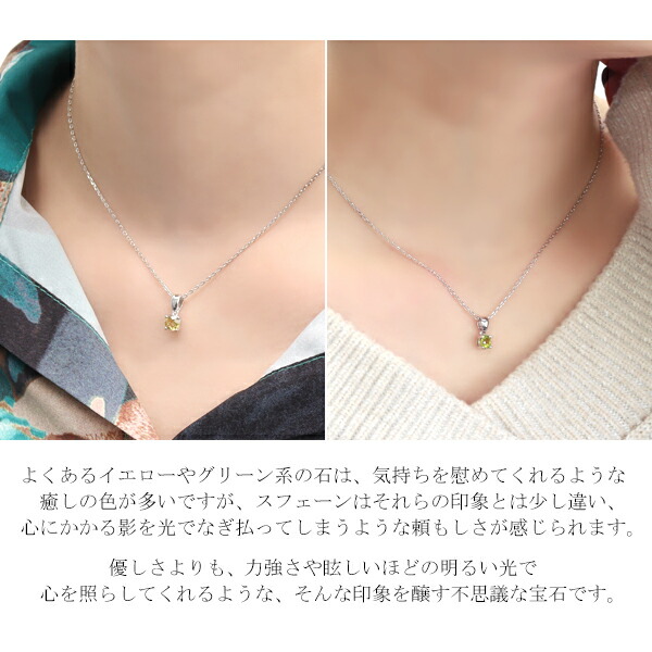 天然 スフェーン ラウンドカット ネックレス シルバー925 一粒ネックレス 天然石 7月 誕生石 パワーストーン 希少石 チタナイト チタン石_6