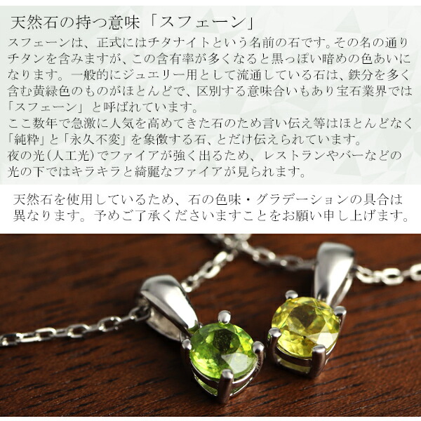 天然 スフェーン ラウンドカット ネックレス シルバー925 一粒ネックレス 天然石 7月 誕生石 パワーストーン 希少石 チタナイト チタン石_8