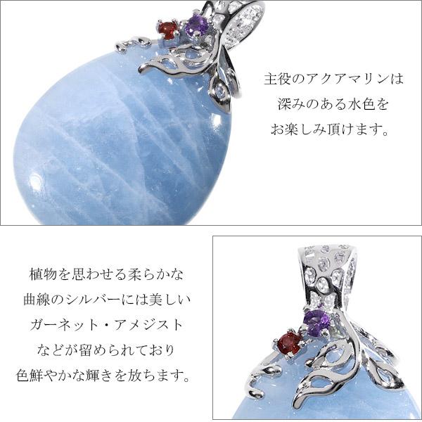 アクアマリン シルバー ペンダントトップ 天然石3種類 雫型 3月誕生石 アメジスト ガーネット 植物 天然石 パワーストーン レディース_3