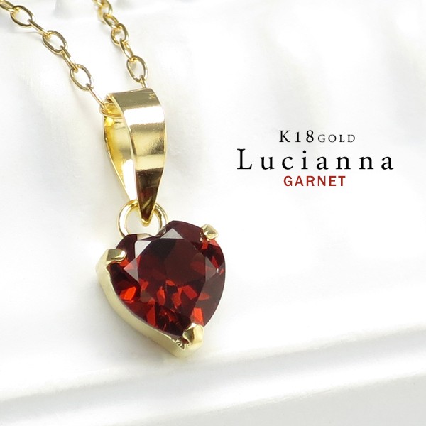 Lucianna K18 天然 ガーネット プチハート ゴールド ネックレス 18金 K18ゴールド 18k ペンダント 1月 誕生石 天然石  ガーネットの通販はau PAY マーケット - 新宿銀の蔵 シルバーアクセサリーと天然石のお店 | au PAY マーケット－通販サイト