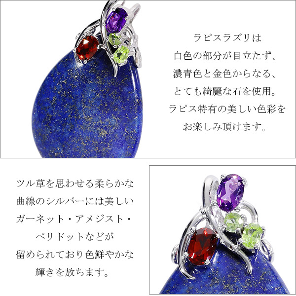 新宿銀の蔵 925 ペンダントトップ 天然石 ペリドット アメジスト ガーネット 楽天市場】GRAN DEUR 選べる 天然石 プチ ダイヤ型 シルバー 925