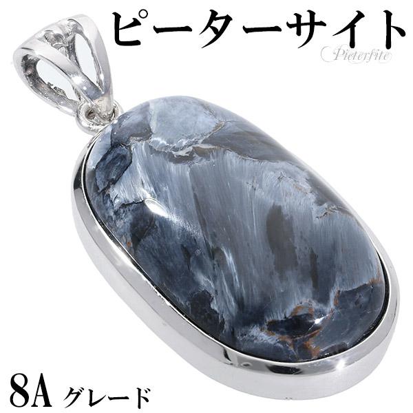ブルーピーターサイト オーバル ペンダント③(SA) ハンドメイド