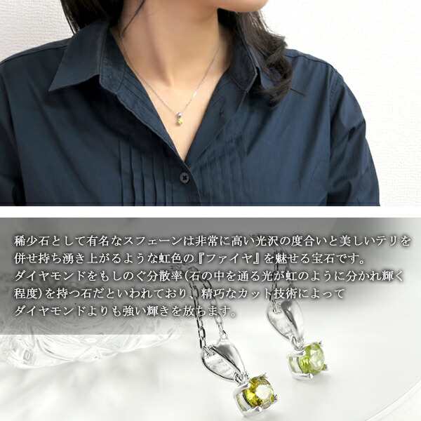 スフェーン 天然 ネックレス ラウンド カット シルバー925 一粒