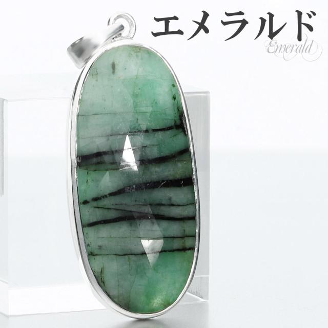 エメラルド カット シルバー ペンダントトップ 天然石 パワーストーン 誕生石 5月 ペンダント ネックレストップ メンズ レディース ヘッド トップ