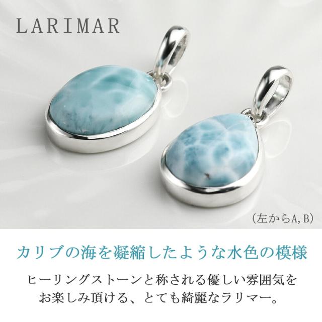高品質 ラリマー シルバー ペンダントトップ 数量 限定 選べる 一点物