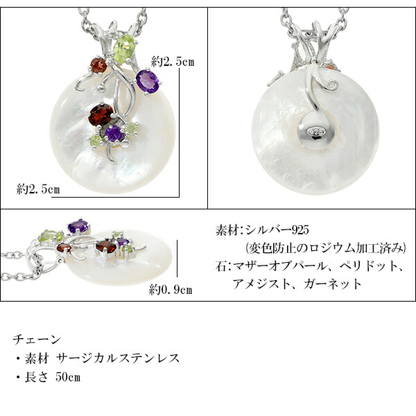 超希少マザーオブパール ペリドット トルマリン ガーネット ネックレス O351 超希少マザーオブパール ペリドット トルマリン ガーネット