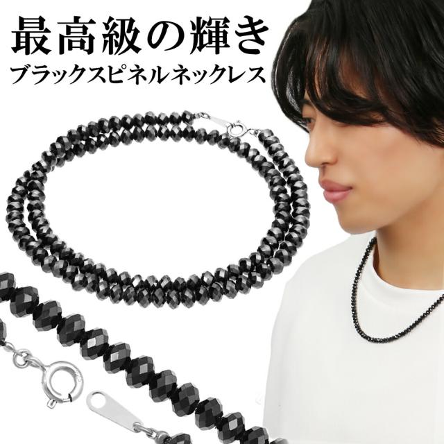 高級 ブラックスピネル ネックレス シルバー925 全長50cm 楽天市場】最高級 5mm ブラックスピネル ネックレス 40 45 50 cm