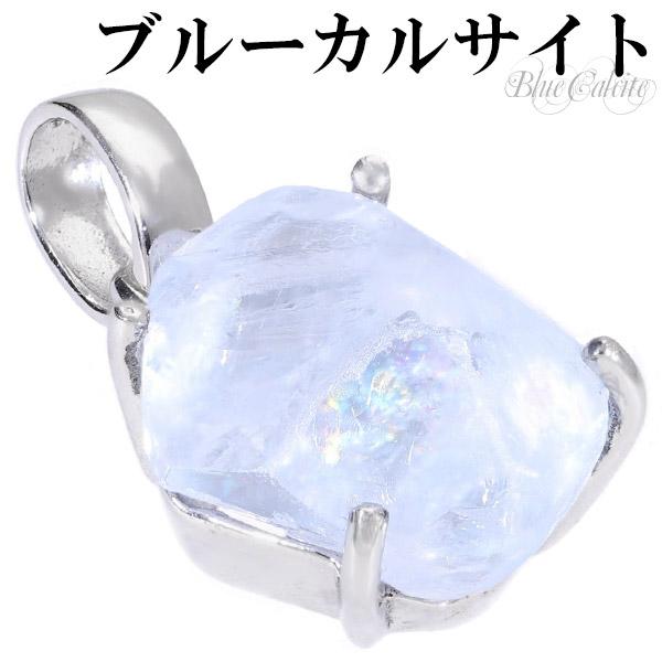 ブルーカルサイト ライトパープリッシュブルー シルバー ペンダントトップ カルサイト 希少 天然石 パワーストーン ペンダント ヘッド