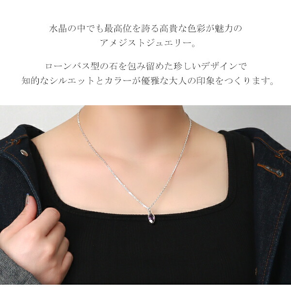 天然 アメジスト ローンバスカット ネックレス シルバー925 天然石 2月 誕生石 アメシスト 舟形 葉形 花びら 花弁 紫色 パープル 綺麗_2