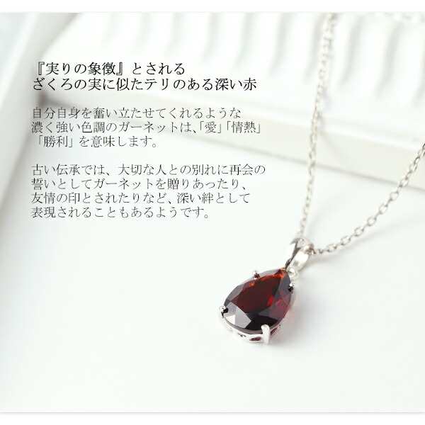 Lucianna ドロップ カット ガーネット シルバー ネックレス
