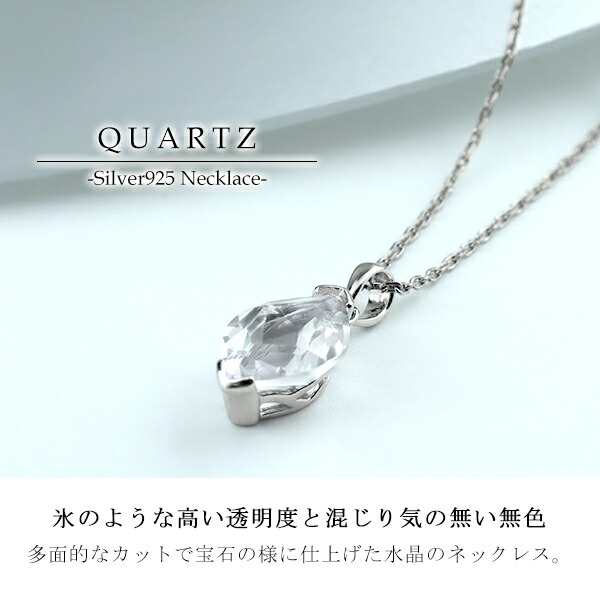 天然 水晶 シルバーネックレス マーキス カット 誕生石 4月 一粒ネックレス 天然水晶 クォーツ 天然石 925 彼女 女性 レディースの通販はau  PAY マーケット - 新宿銀の蔵 シルバーアクセサリーと天然石のお店 | au PAY マーケット－通販サイト