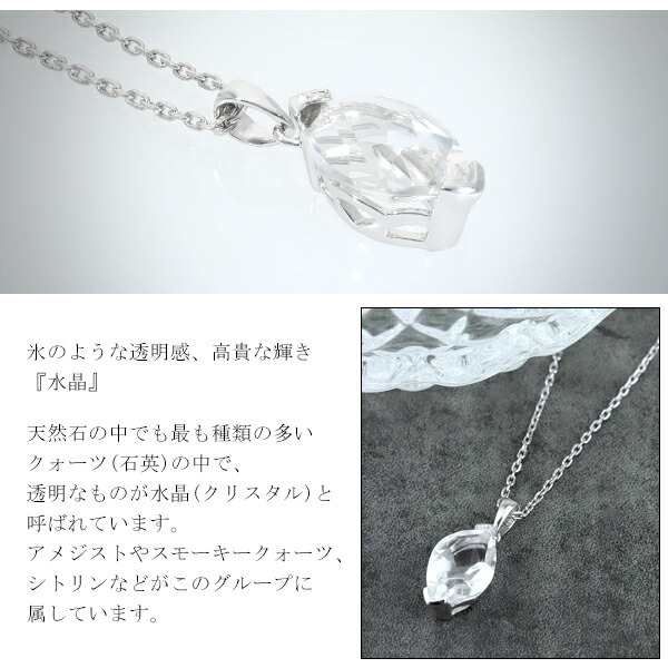 天然 水晶 シルバーネックレス マーキス カット 誕生石 4月 一粒ネックレス 天然水晶 クォーツ 天然石 925 彼女 女性 レディースの通販はau  PAY マーケット - 新宿銀の蔵 シルバーアクセサリーと天然石のお店 | au PAY マーケット－通販サイト