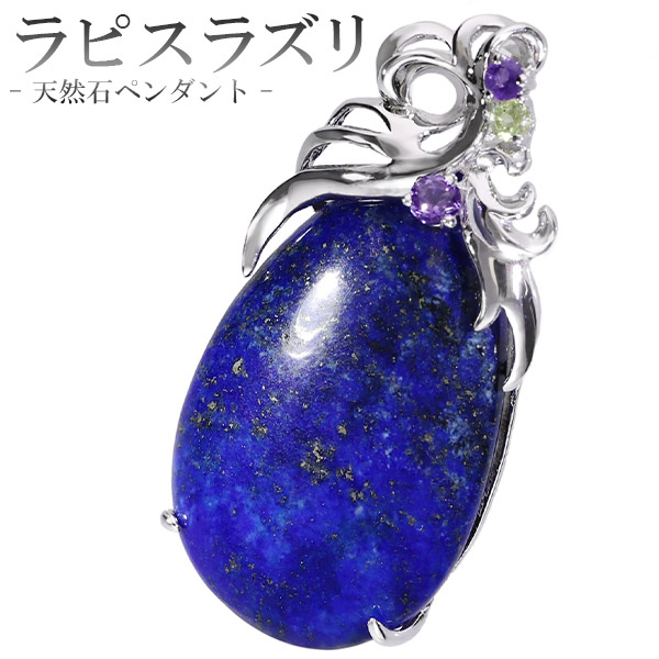 ラピスラズリ シルバーペンダントトップ ペンダントヘッド 雫型 誕生石 12月 天然石 パワーストーンの通販は 9,979円