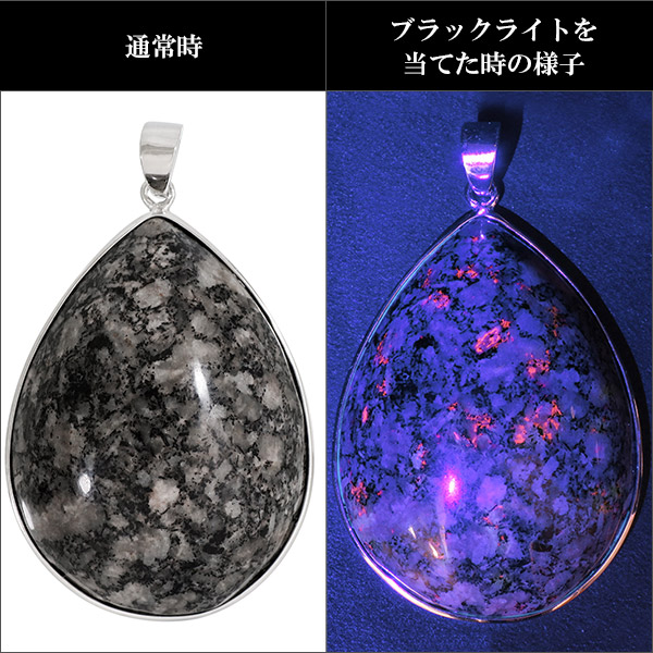 ユーパーライト シルバー ペンダントトップ ペンダントヘッド 雫 天然石 パワーストーン ペンダント ヘッド トップ ユーパーライトペンダント 蛍光性_2