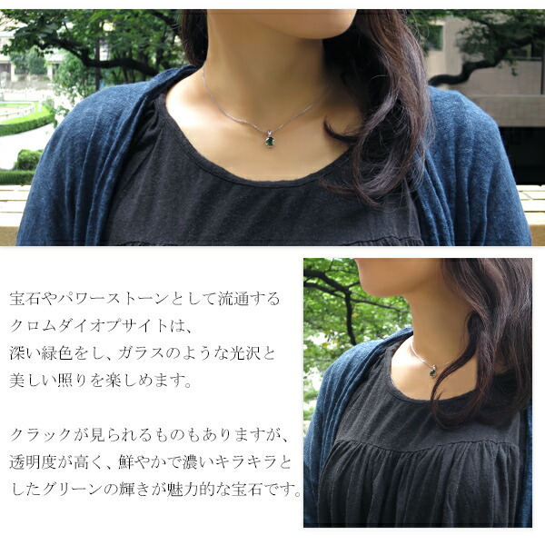 クロムダイオプサイト 一粒ネックレス オーバルカット 天然石 緑 グリーン シルバー925 ネックレス シルバーネックレス 小さめ 華奢_3